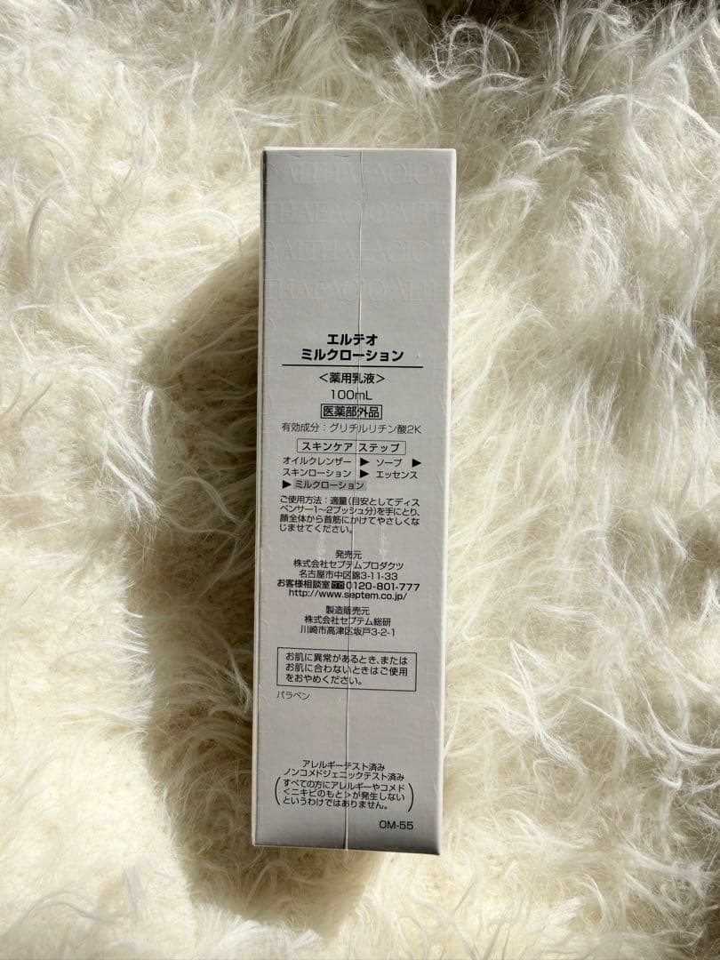 （かきす）SPTM ミルクローション 100mL