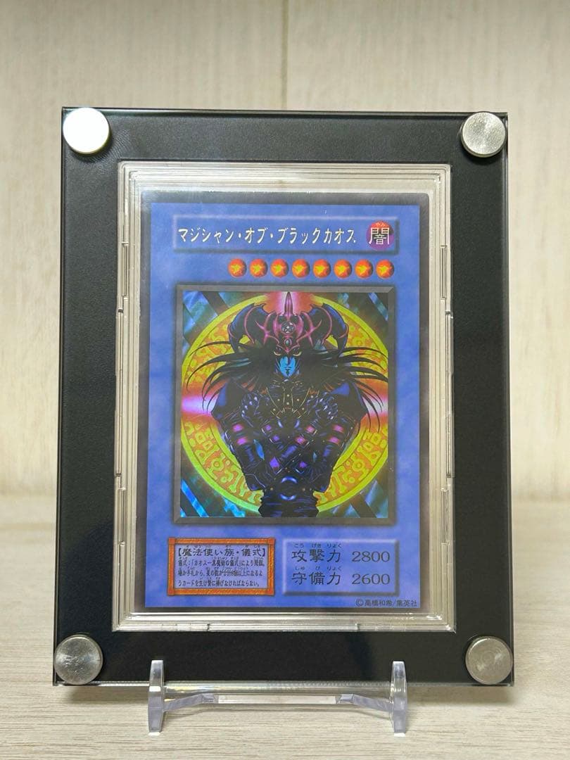 極美品　マジシャンオブブラックカオス　初期　ウルトラレア