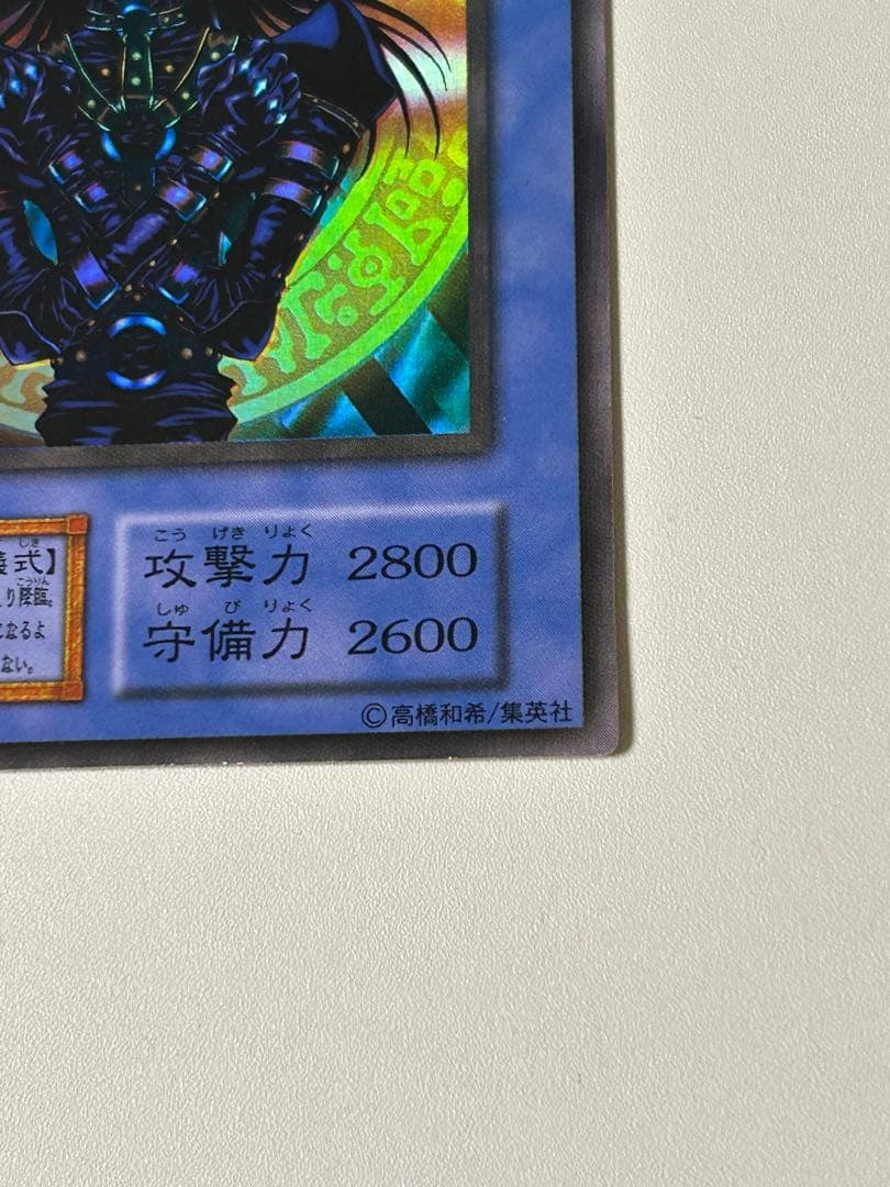 極美品　マジシャンオブブラックカオス　初期　ウルトラレア