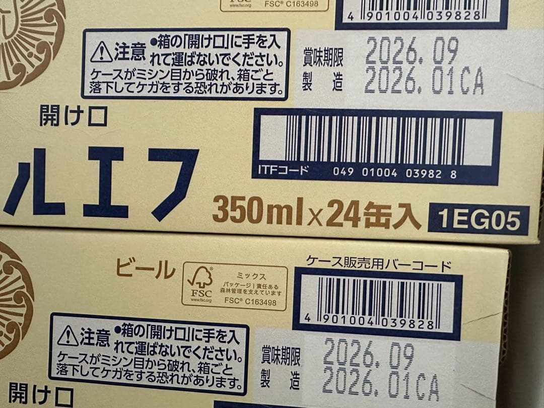 【48本】アサヒ マルエフビール 350ml缶　24本×2