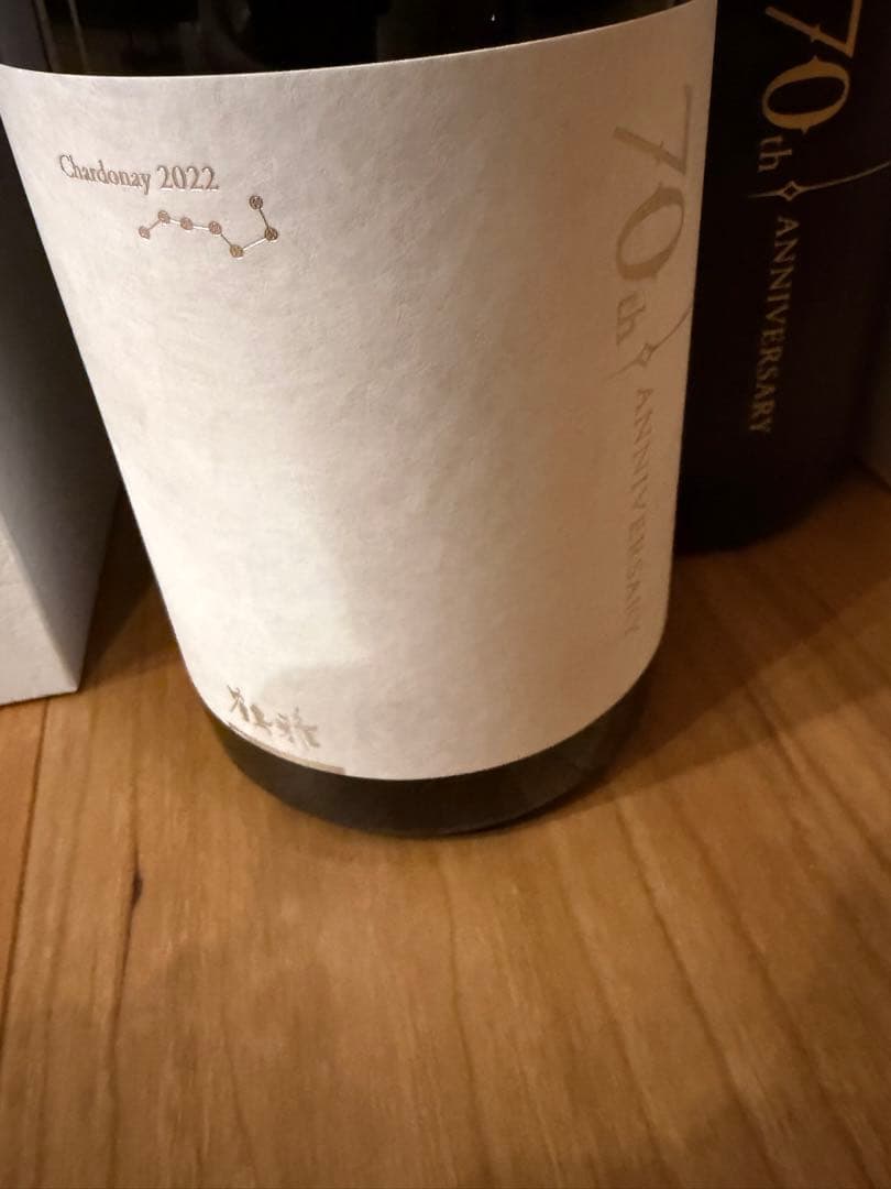 ニキヒルズワイナリー　NIKI HILLS winery 2022 2本セット