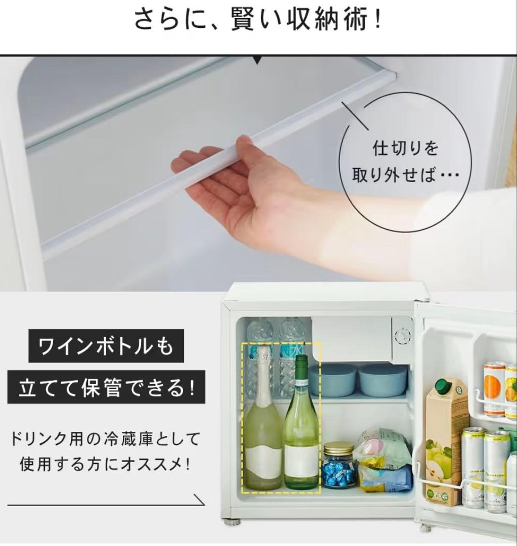 SMART COLLECTION 冷蔵・冷凍庫 46L ホワイト 右開き