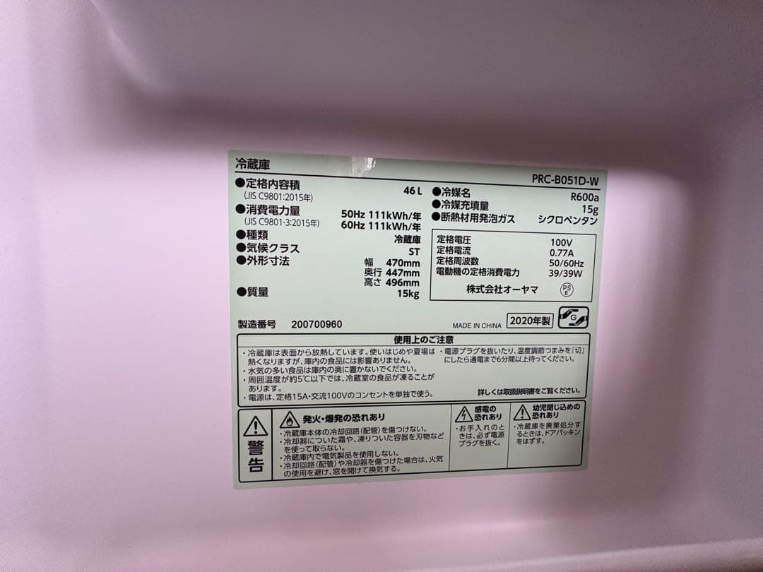 SMART COLLECTION 冷蔵・冷凍庫 46L ホワイト 右開き