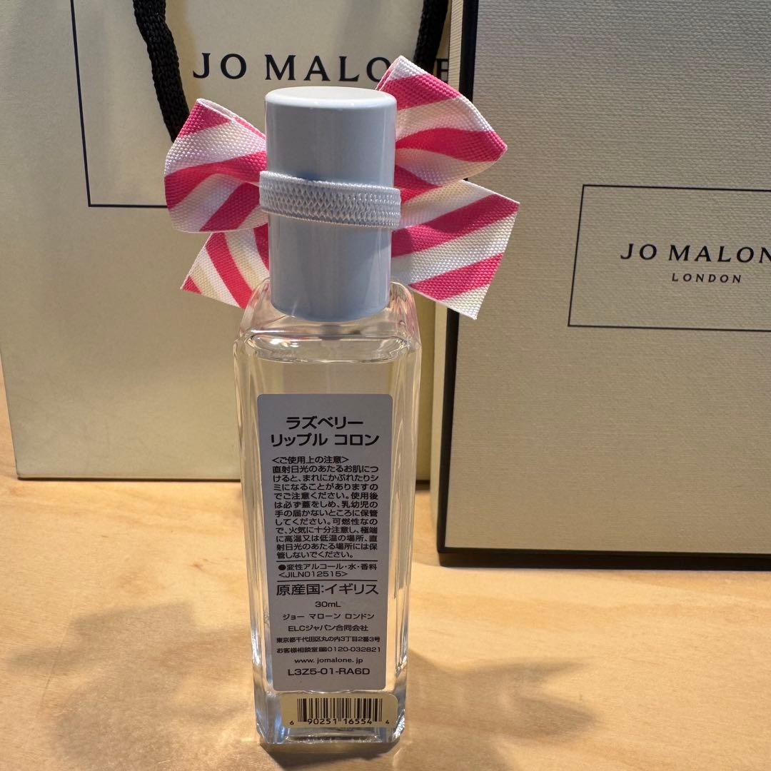 その他 Jo Malone Raspberry Suede Cologne
