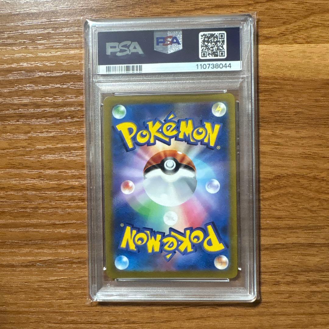 ミミッキュV CSR PSA10