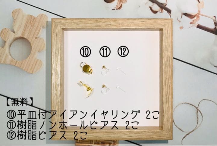 ぐでねこチャンとじゃれねこチャンといちごみるく　イヤリング／ピアス