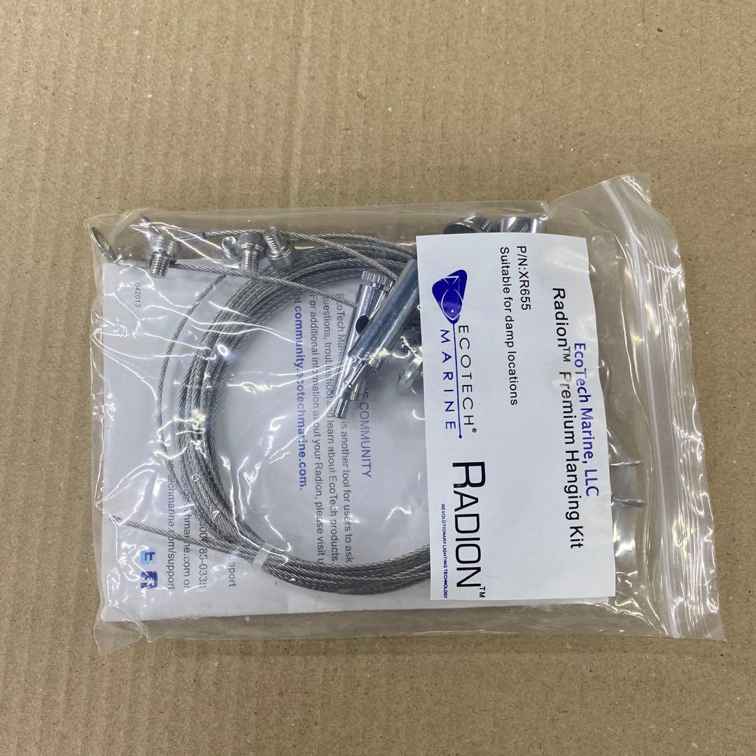 RADION Hanging Kit ラディオンハンギングキット　新品