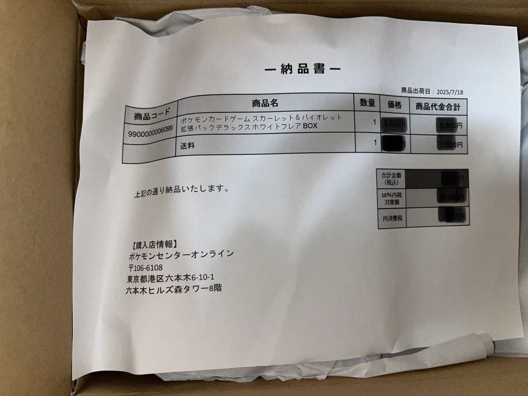 【シュリンク付き新品】ポケモンカードゲーム 拡張パックデラックス ホワイトフレア