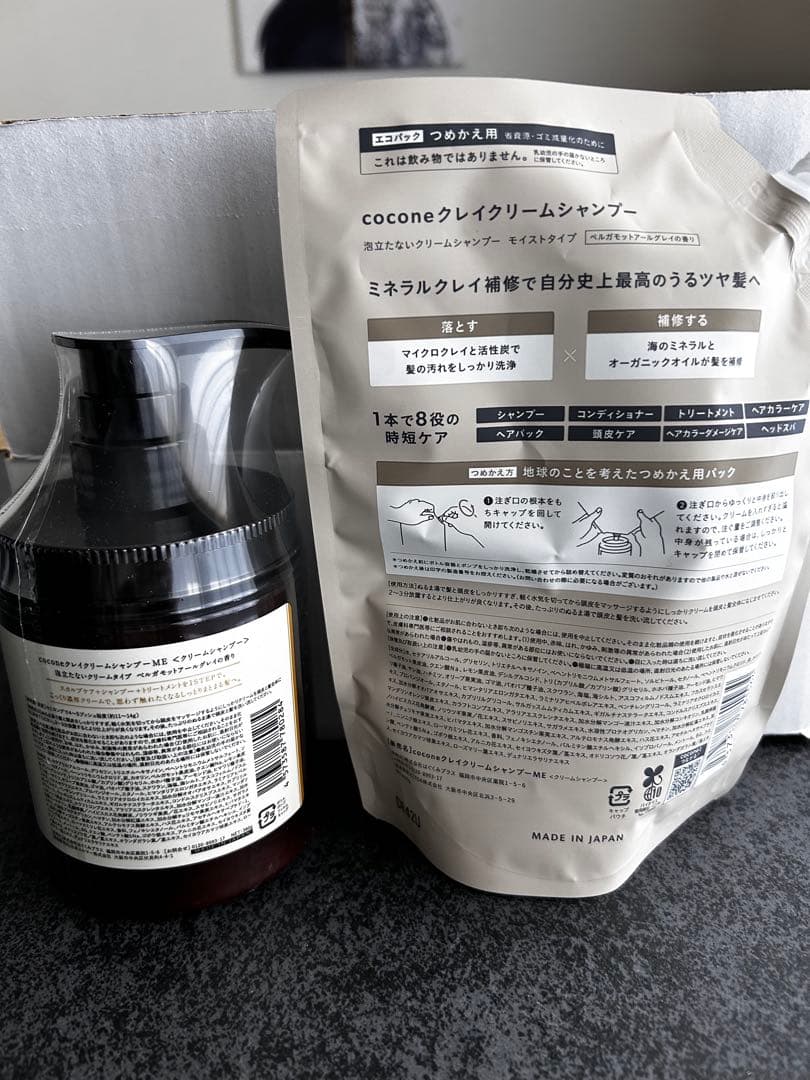 cocone クリームシャンプー 本体2本＋詰め替え400gセット