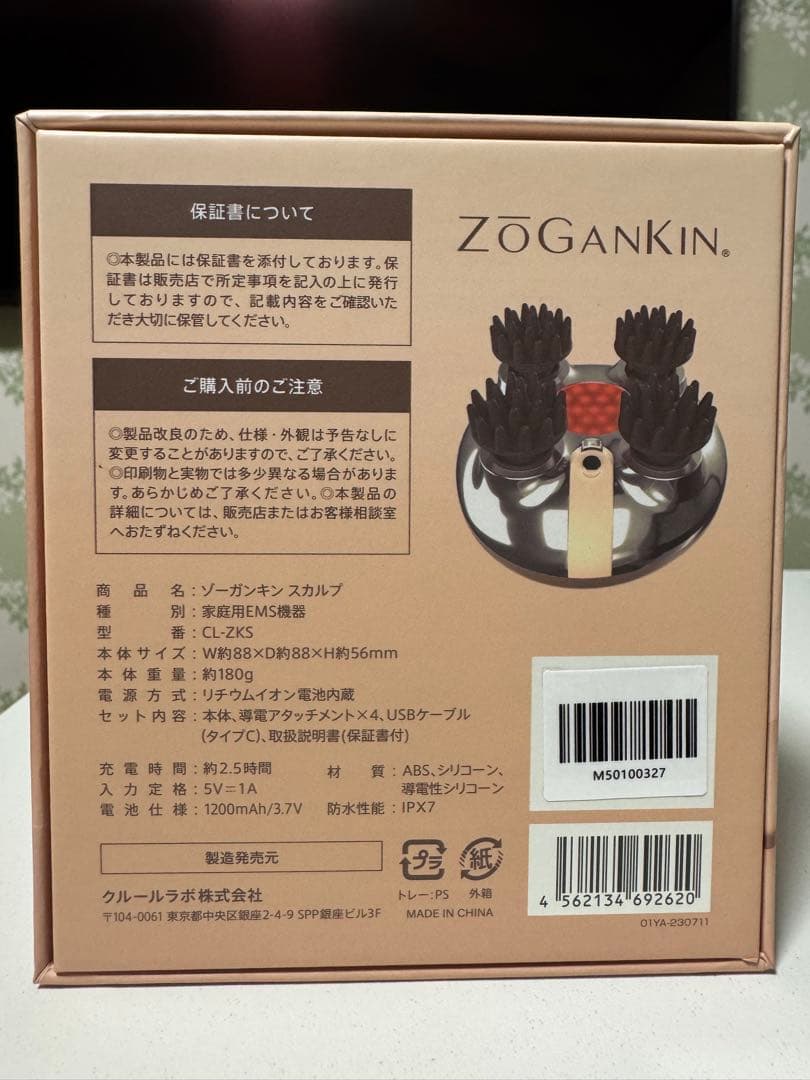 ZOGANKIN CL-ZKS ゾーガンキンスカルプ