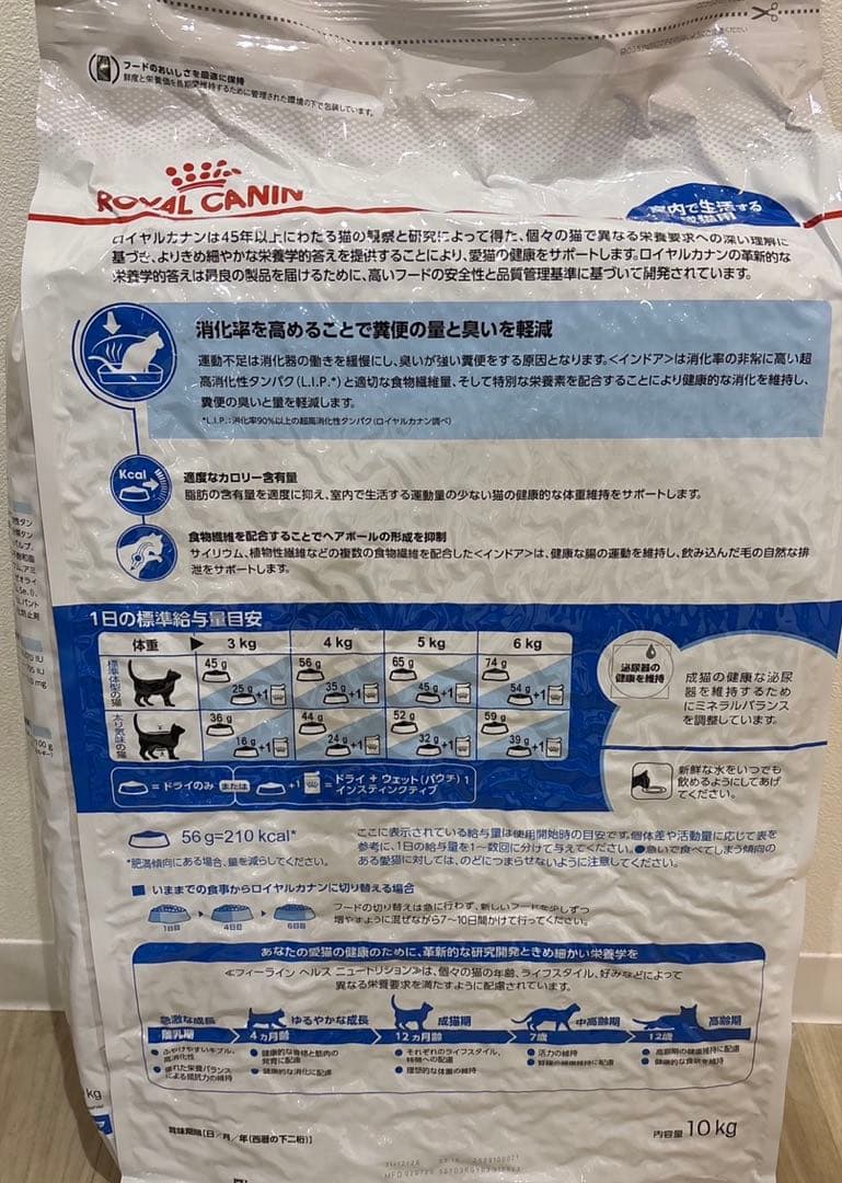  CANIN 室内成猫用ドライフード 10kg