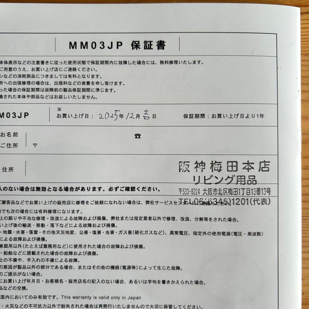 美品　酵素玄米Labo MM03JP 2025年製　最新機種