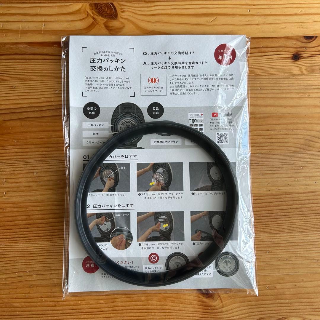 美品　酵素玄米Labo MM03JP 2025年製　最新機種