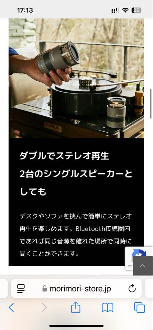 スピーカー・ウーファー MorinMori LED W Speaker Bluetooth