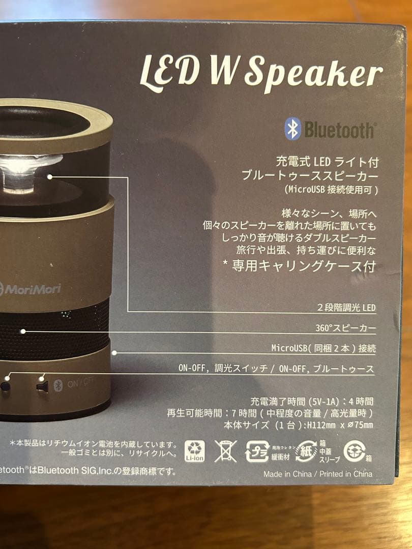 スピーカー・ウーファー MorinMori LED W Speaker Bluetooth