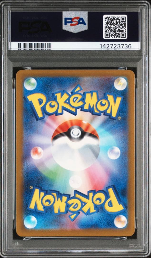 PSA10 メガユキメノコex SAR 233/193 MEGAドリームex