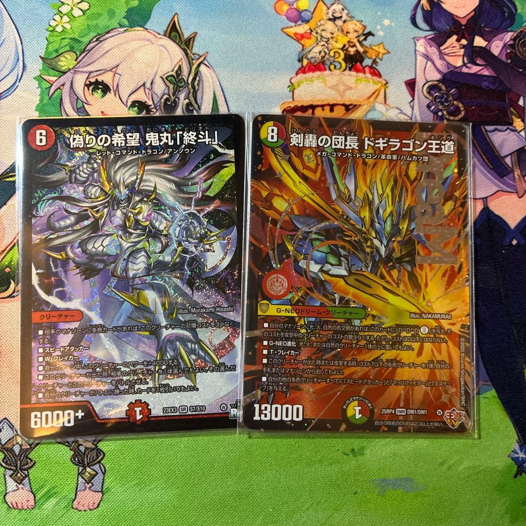 デュエルマスターズ　ドギラゴン王道　鬼丸ピリオド