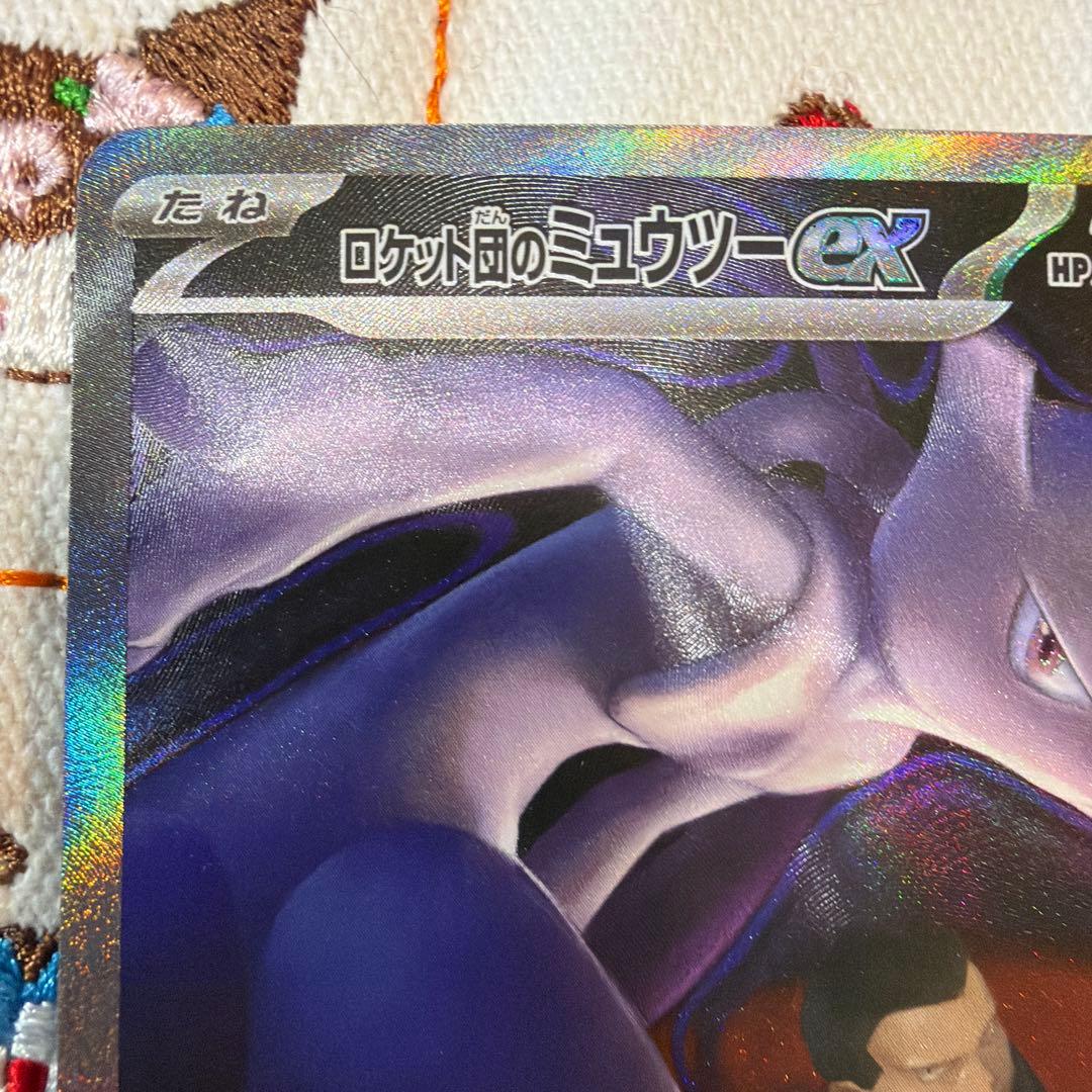 ロケット団のミュウツーex SAR メガドリームex