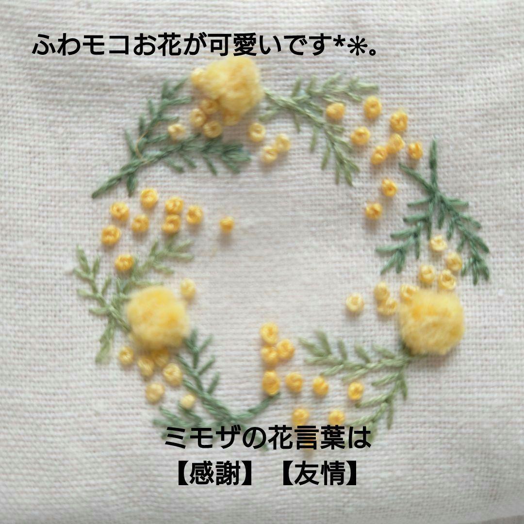 手刺繍入　貝ボタン付き メガネケース/ペンケース【ミモザリース】