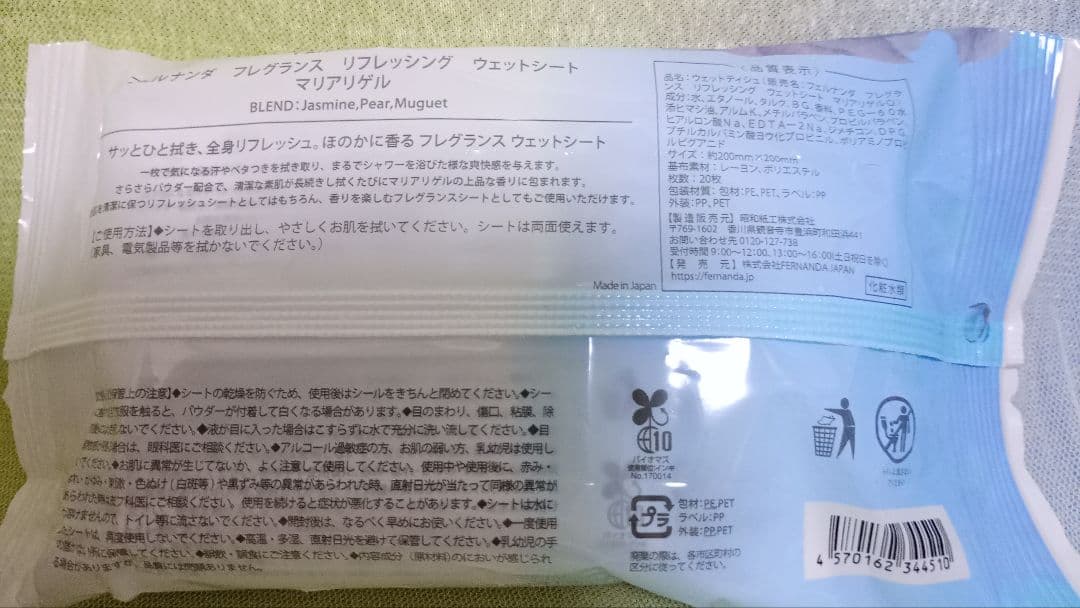 美容品　９点