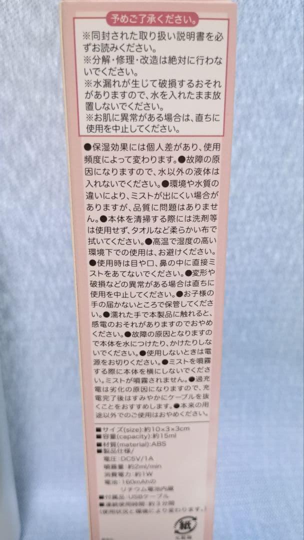 美容品　９点
