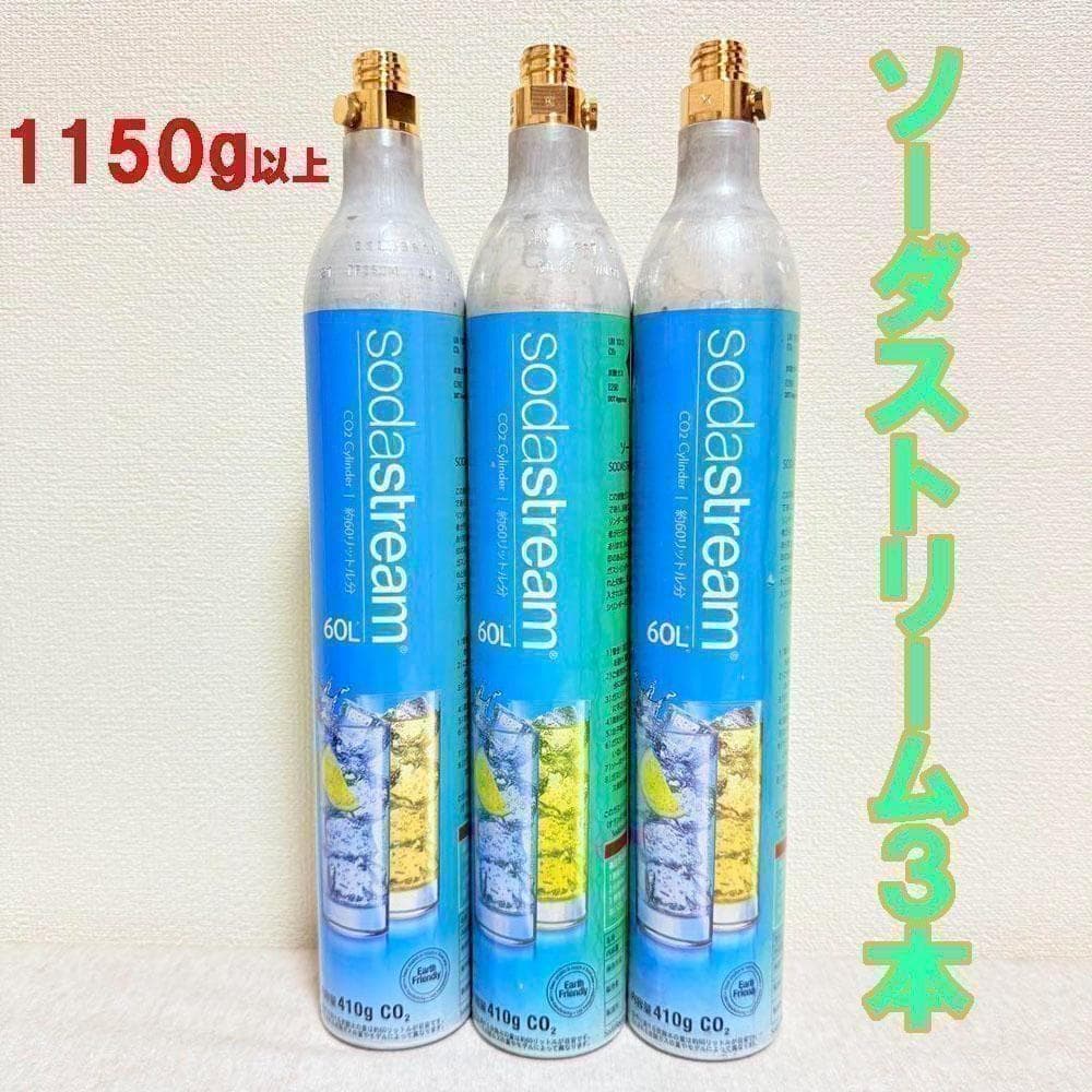 ひな祭りセール！14-27880_ソーダストリームガスシリンダー3本