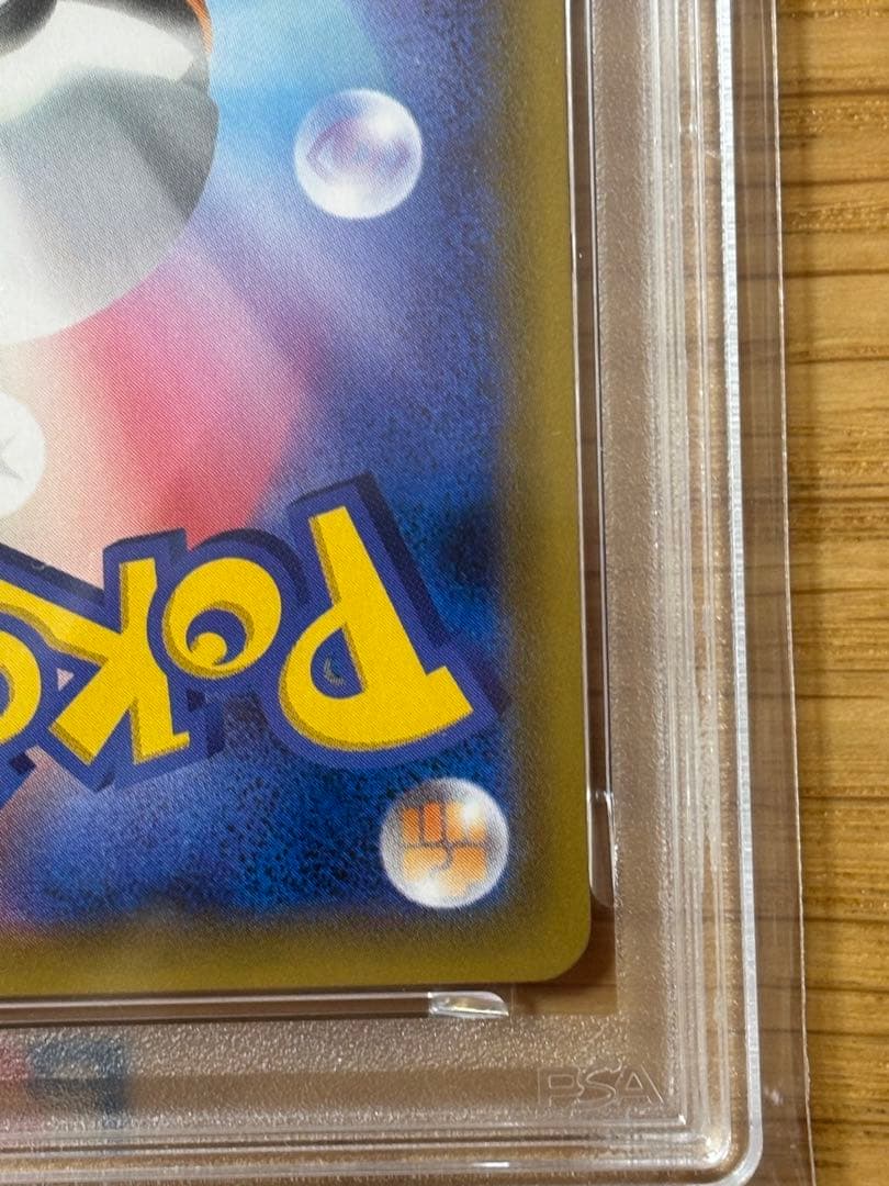 ムサシとコジロウ SM10b psa10