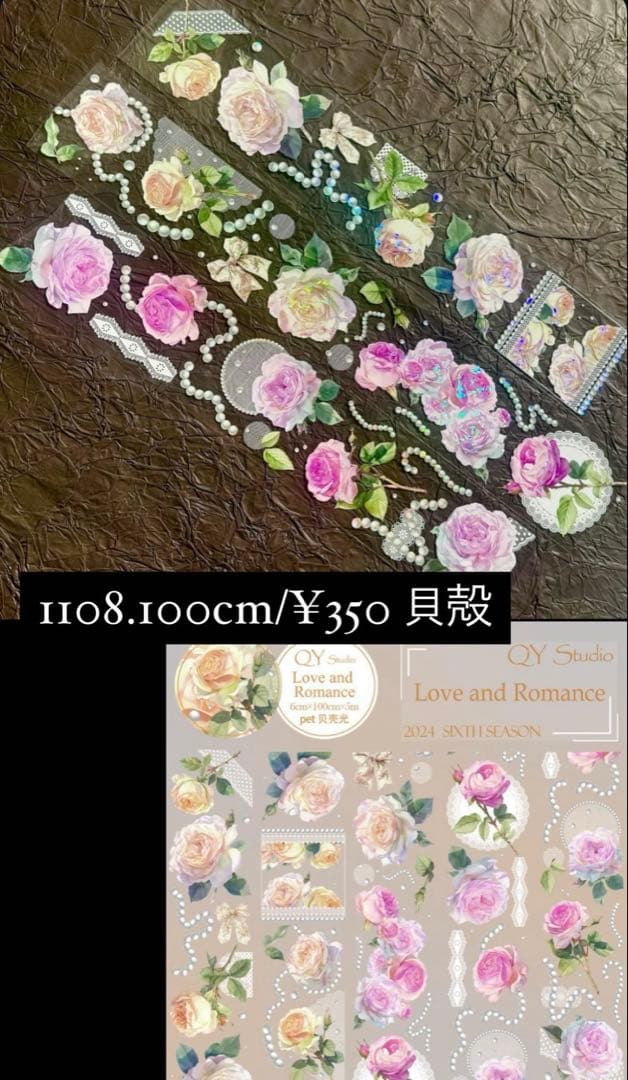 海外マスキングテープ_クリスマス　花系