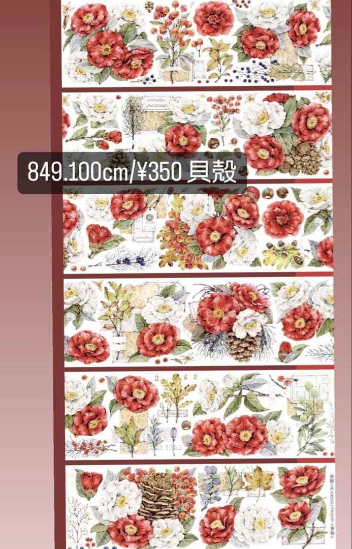 海外マスキングテープ_クリスマス　花系