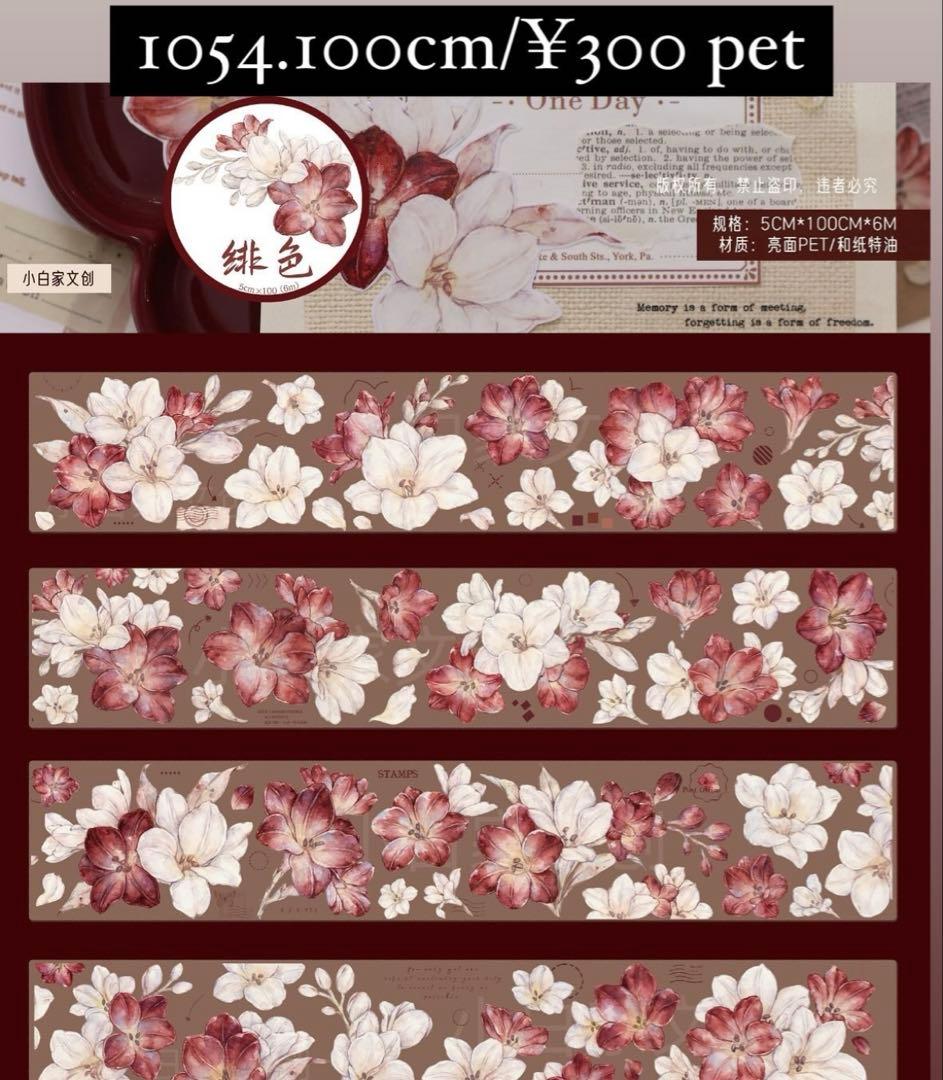 海外マスキングテープ_クリスマス　花系