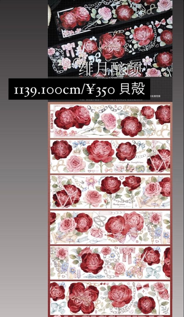 海外マスキングテープ_クリスマス　花系