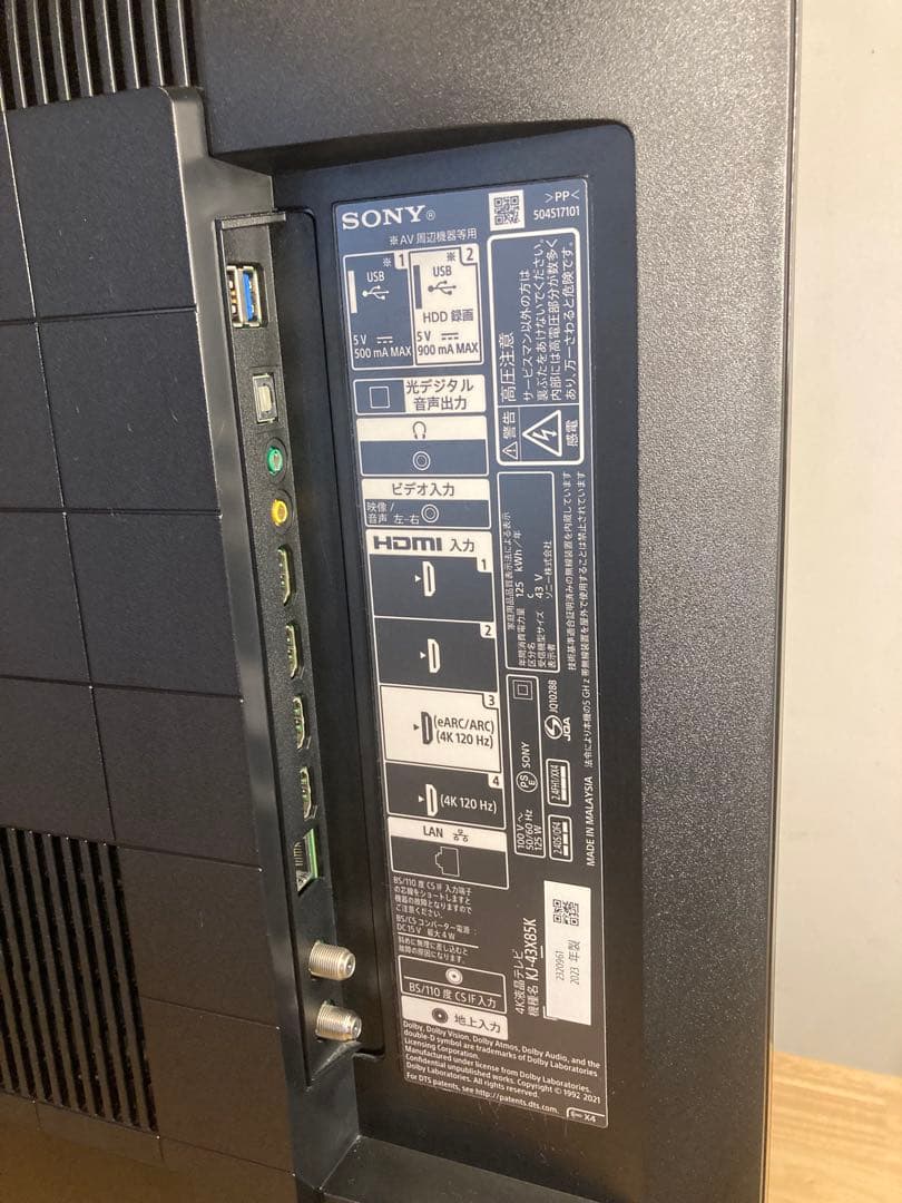 【KJ-43X85K】43V型　ソニー4Kテレビ