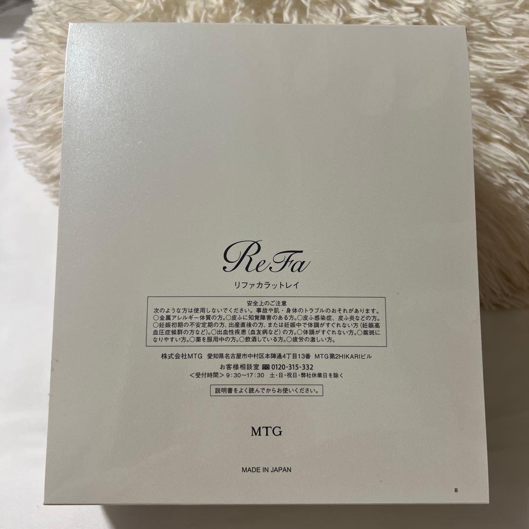 Dプライスさま専用【新品未使用】ReFa リファカラットレイ