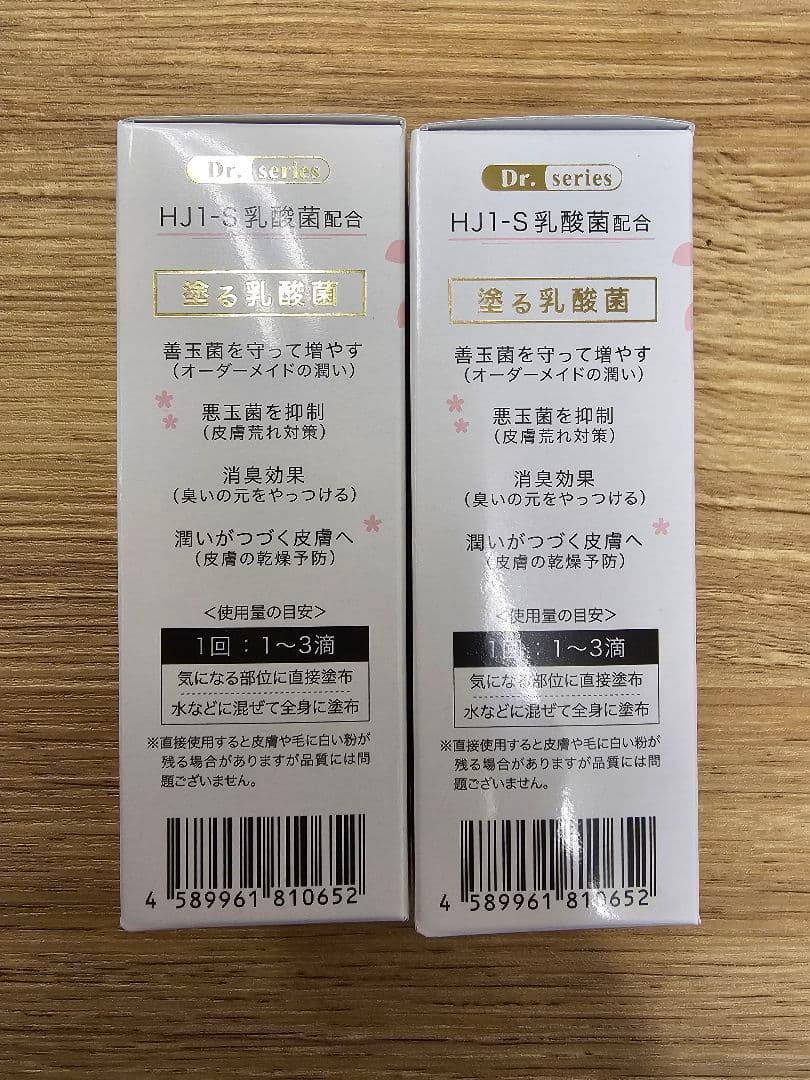 H&JIN エイチジン　バイオフローラ 動物用　60ｍｌ×2