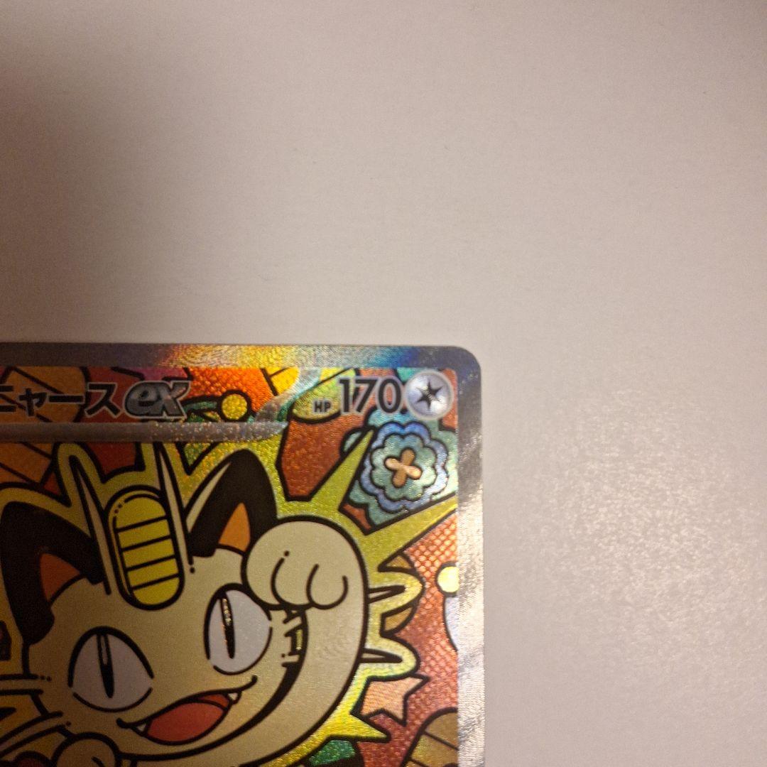 ニャースEX　ムニキスゼロ　SAR