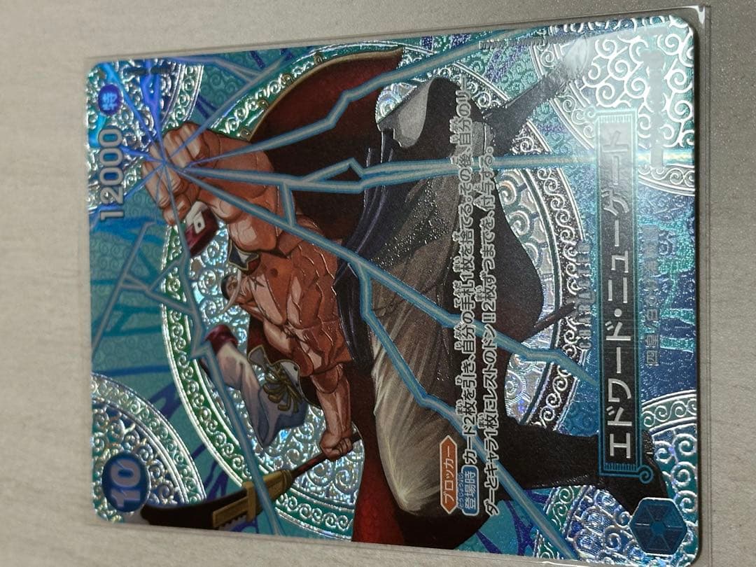 【極美品】エドワードニューゲート SP[OP13-042] スペシャルカード