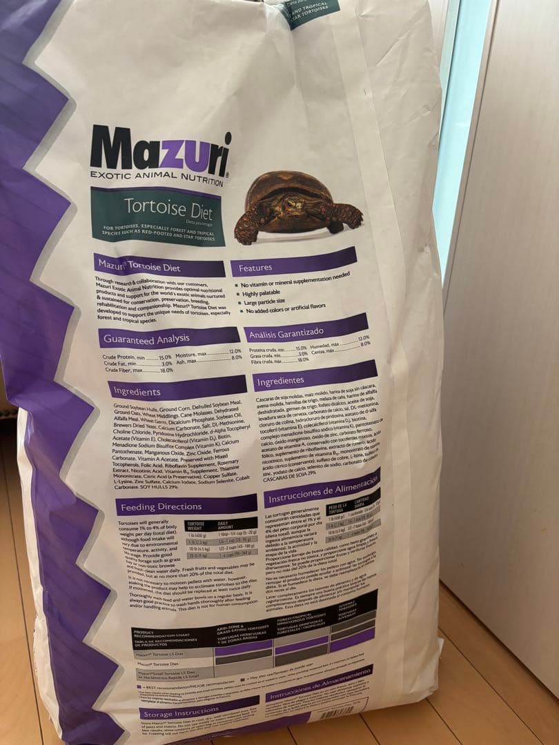 Mazuri Tortoise Diet 亀の食事