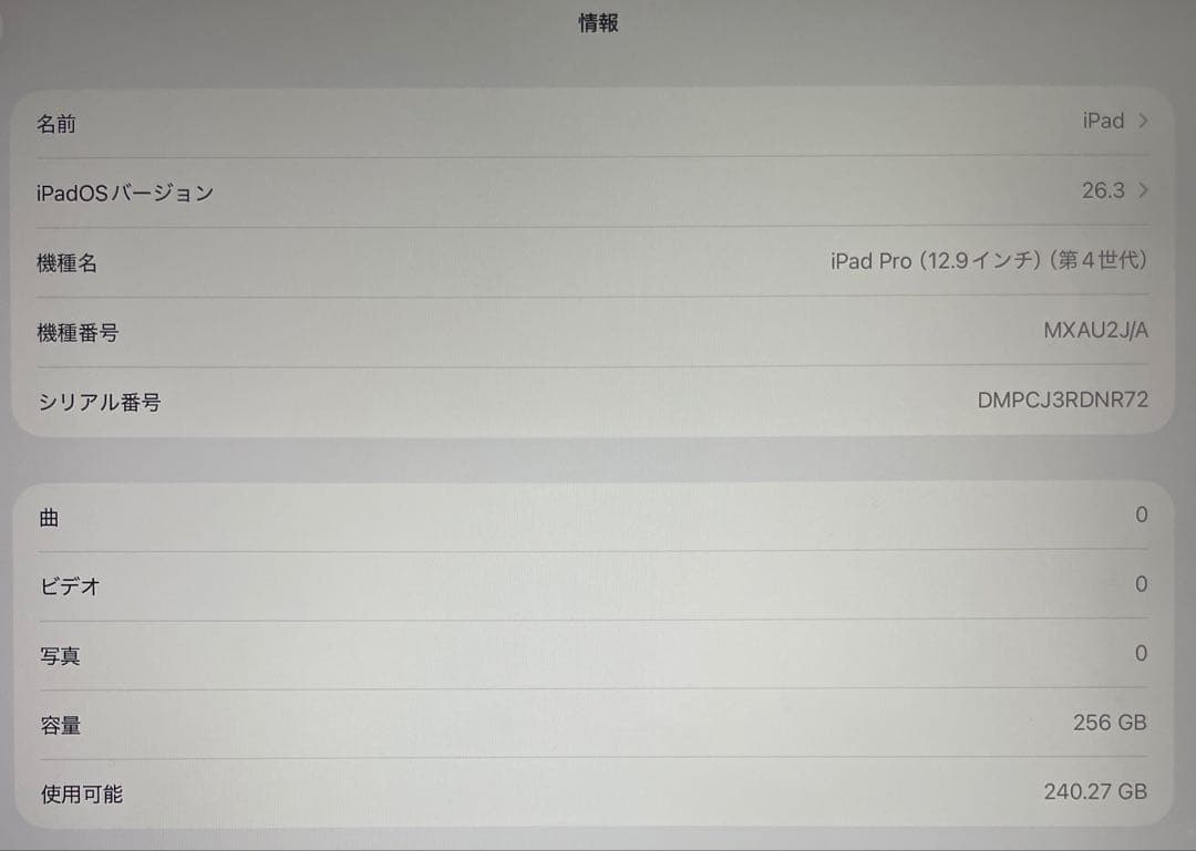 iPad Pro 12.9 第4世代 Apple Keyboard Pencil