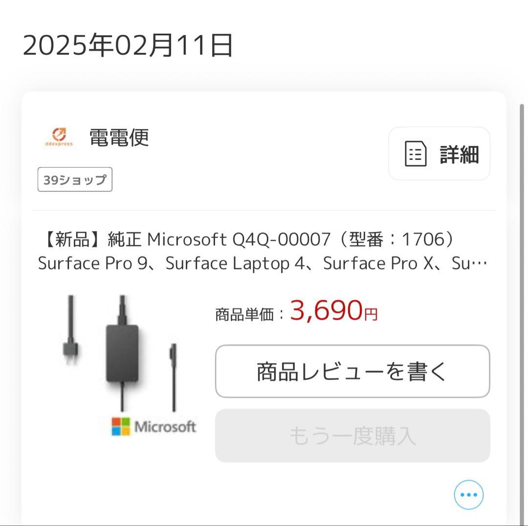 【付属品箱あり】Surface Pro 5 / i5 / 8GB / 128GB