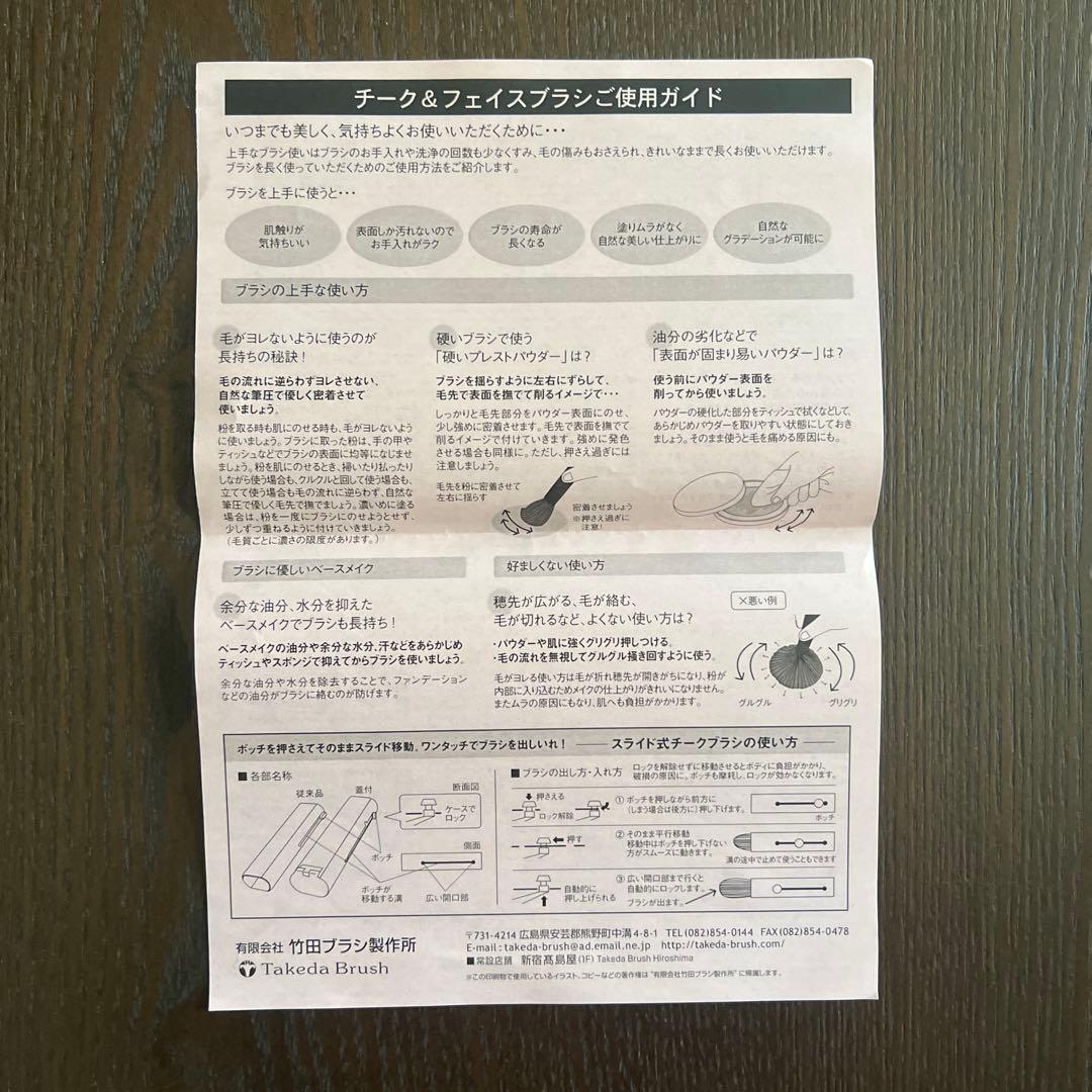 竹田ブラシ 基本ブラシセットベーシック椿 オーソドックス6本　ブラシケース付き
