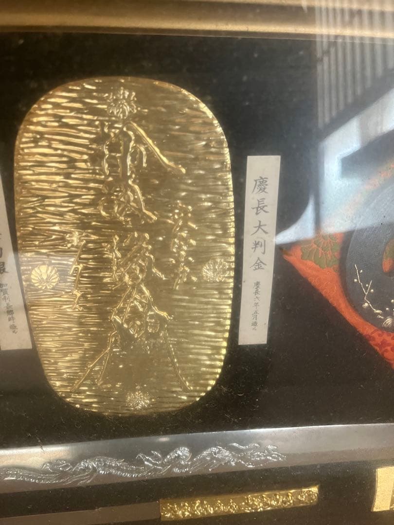 骨董品　家宝　江戸時代刀や大判
