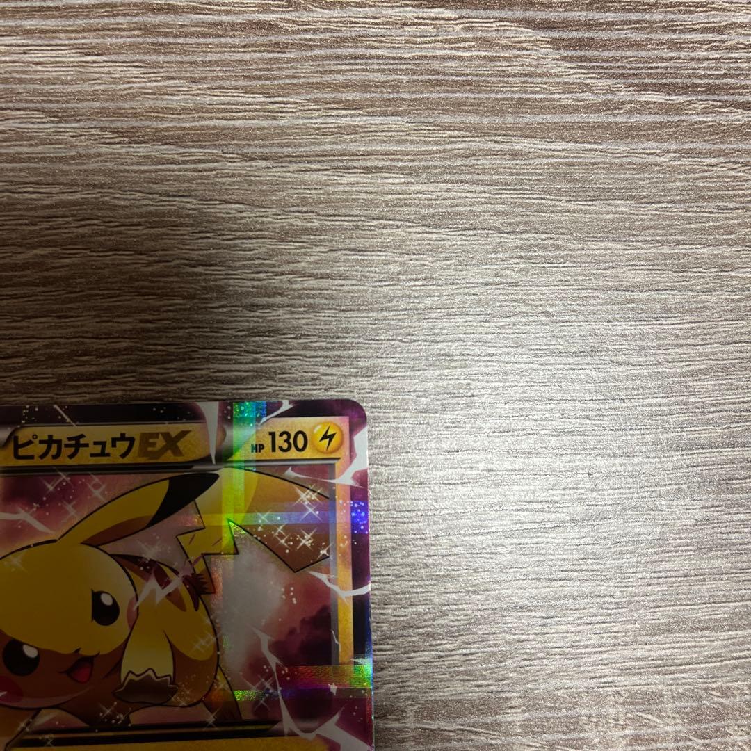 ピカチュウEX CP2 最終値下げ