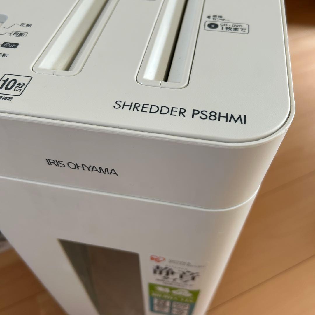 美品　IRIS OHYAMA シュレッダー PS8HMI アイリスオーヤマ