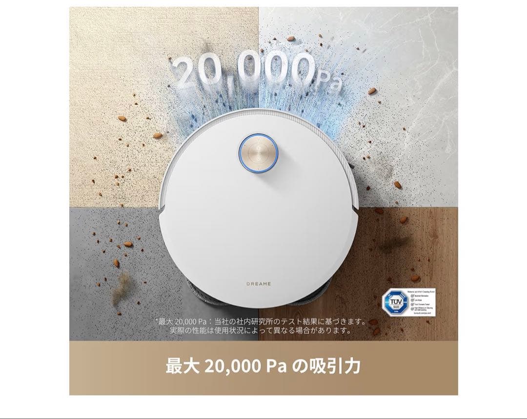 dreame X50 Ultra ロボット掃除機 自動ゴミ収集 モップ自動洗浄