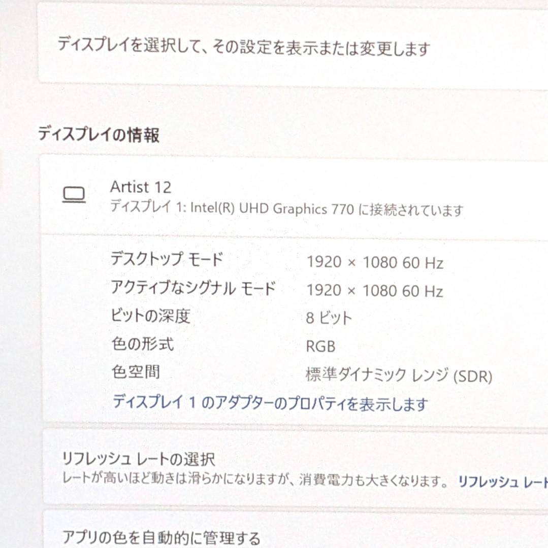 XP-PEN Artist 12 液晶ペンタブレット ペン欠品