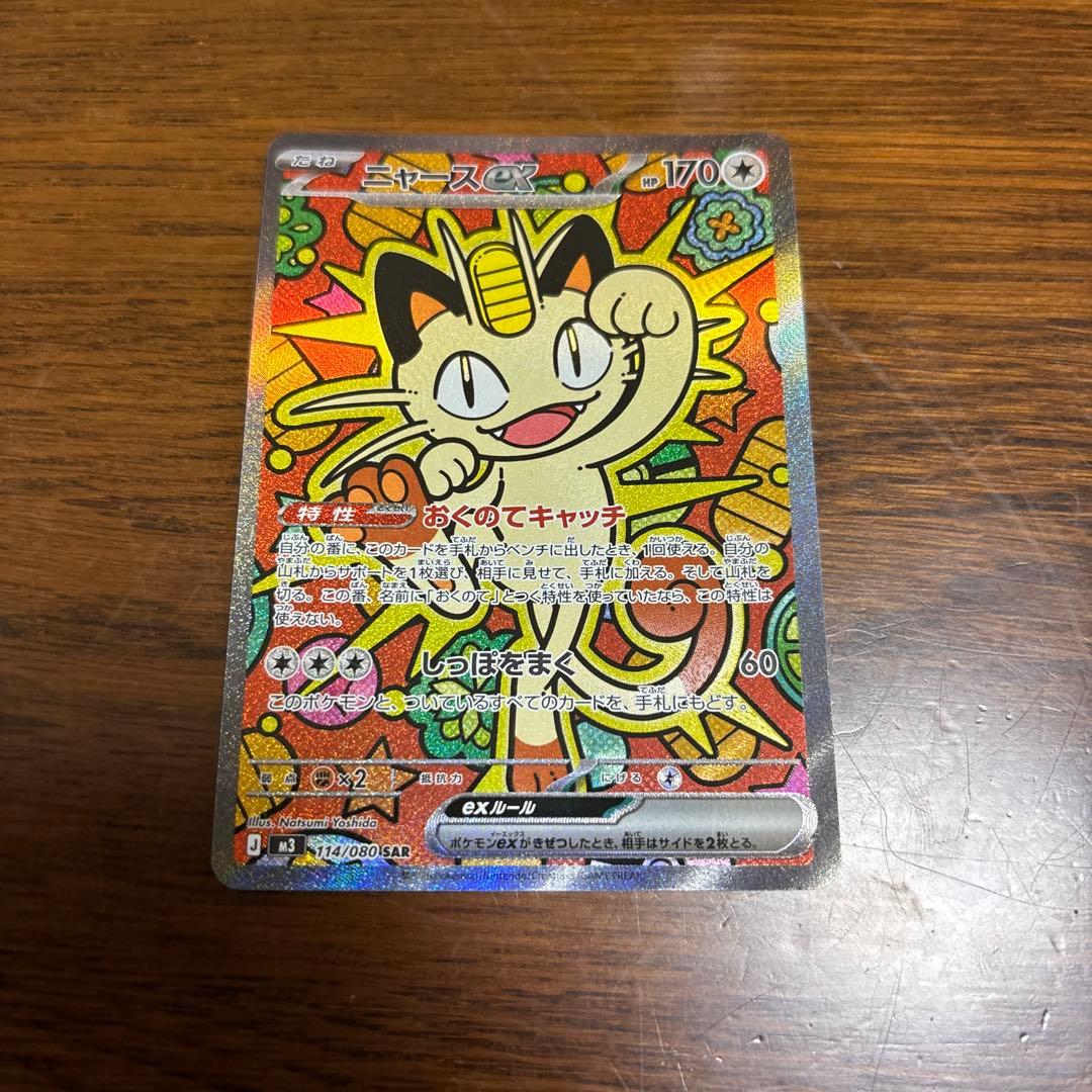 ムニキスゼロ