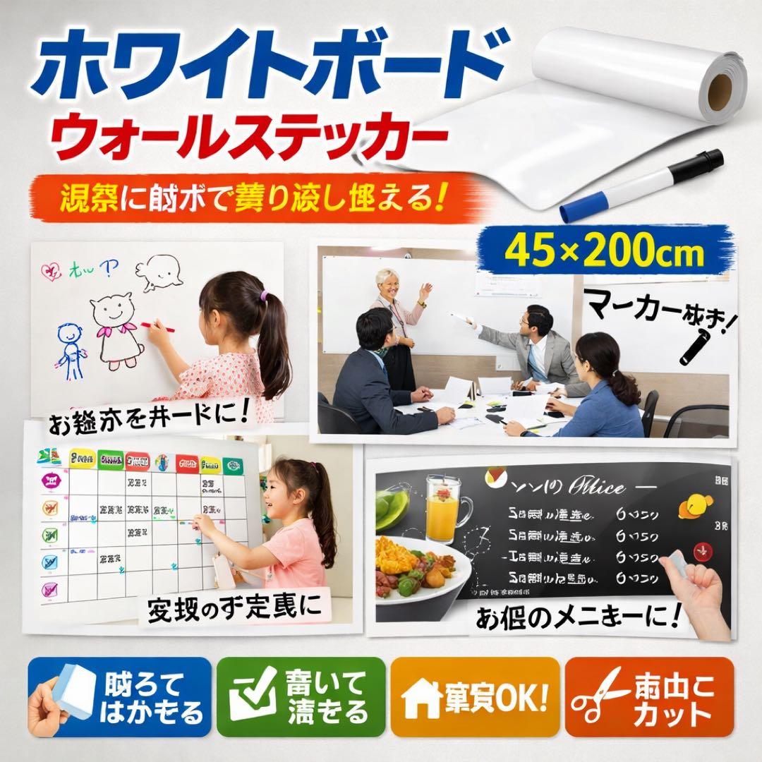 ホワイトボードウォールステッカー 48個入り