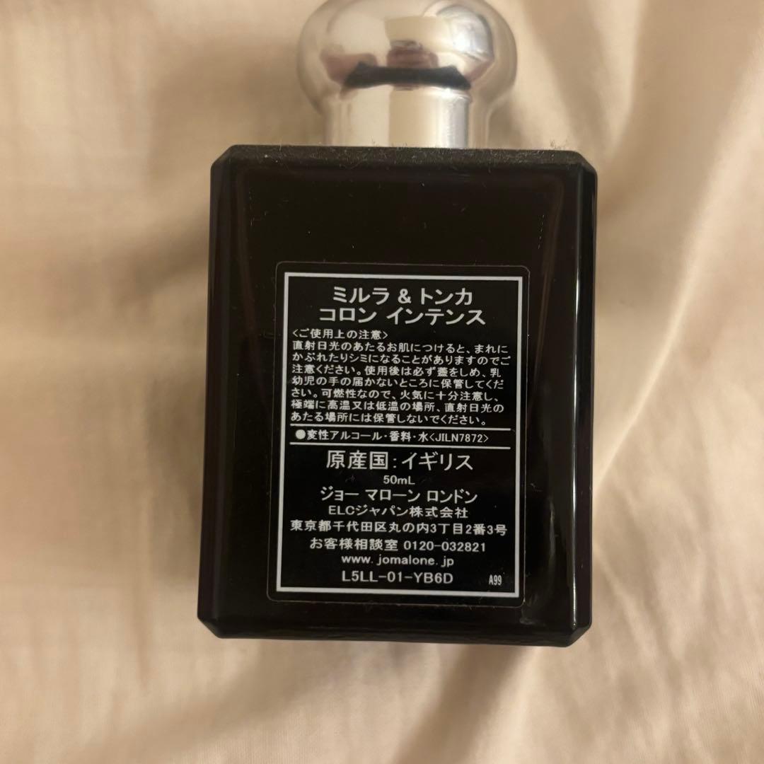 Jo Malone ミルラ & トンカ 香水 50ml