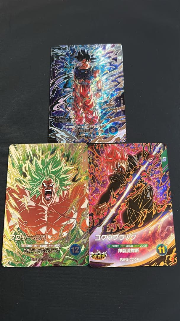 ドラゴンボールダイバーズ 孫悟空、ゴクウブラック、ブロリー　3枚セット