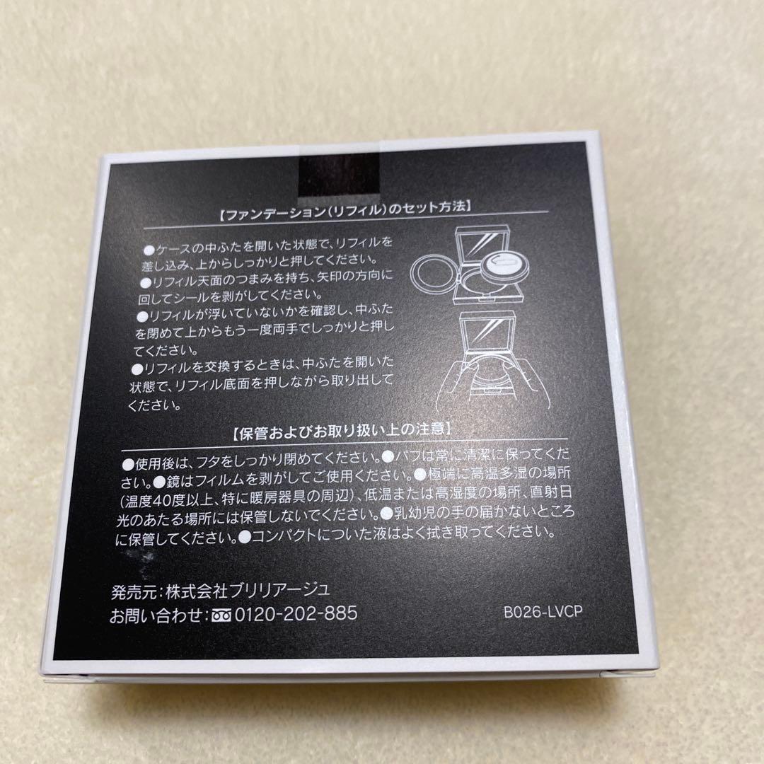 新品未使用未開封☆最新ブリリアージュとろける密着艶ヴェールクッションファンデ